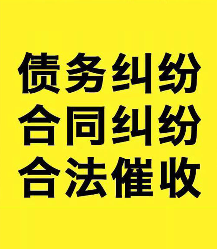 路桥专业要账公司