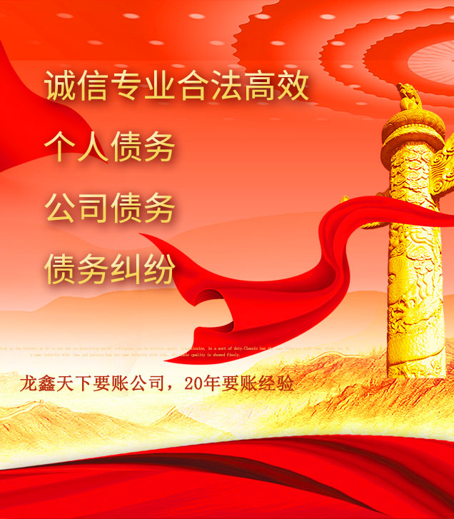 路桥讨债公司